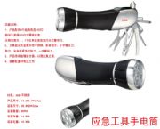 應(yīng)急工具手電筒