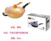 不粘無(wú)煙節(jié)能真空鍋